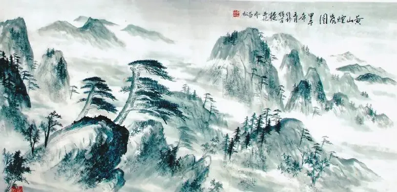 乔益松·黄山烟云图