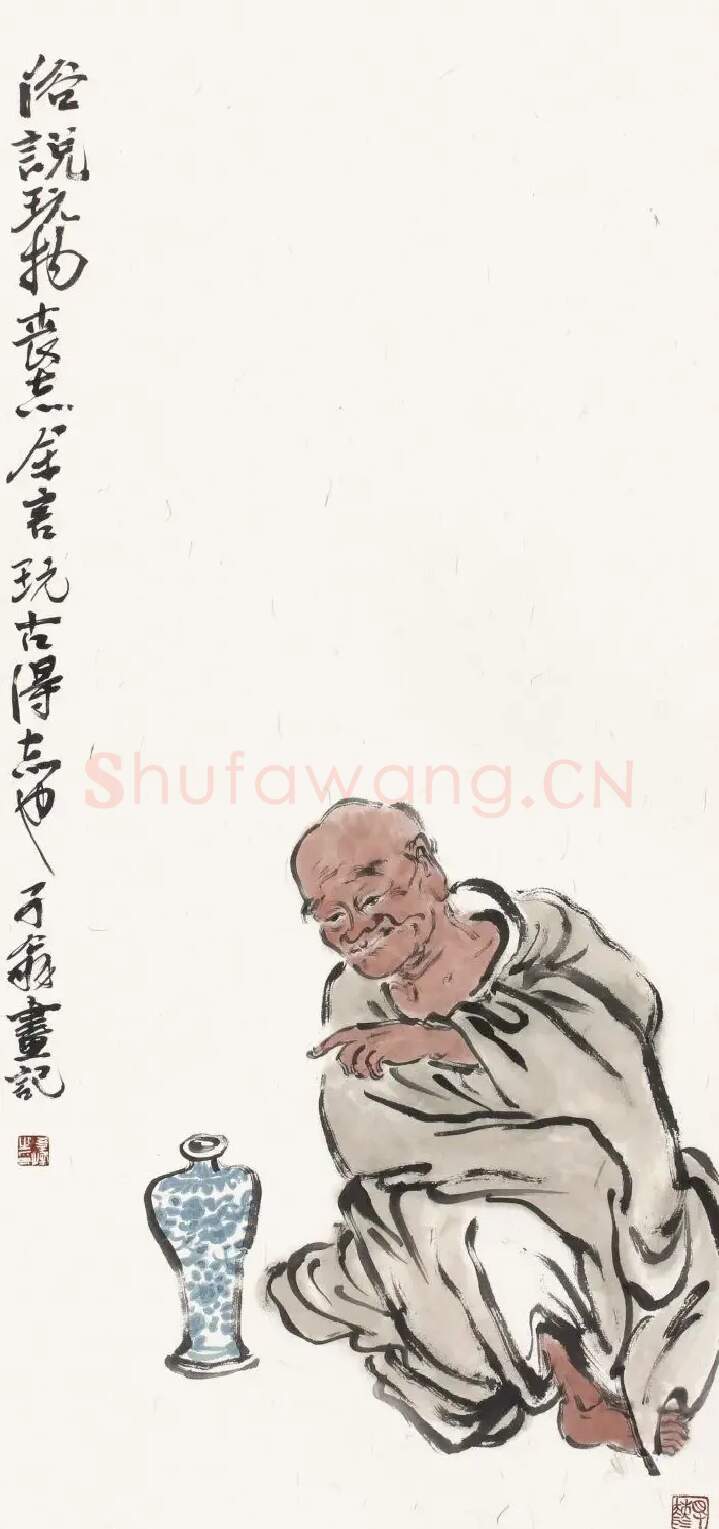 李学峰·赏古图