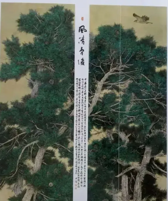 刘海博·《风清骨俊》