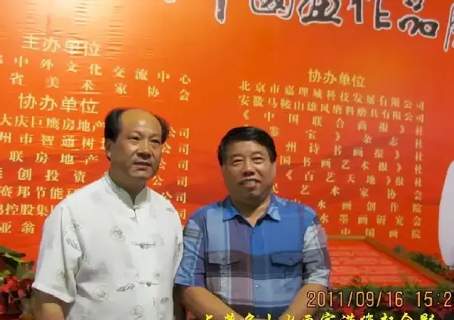 阮成森·与满维起合影