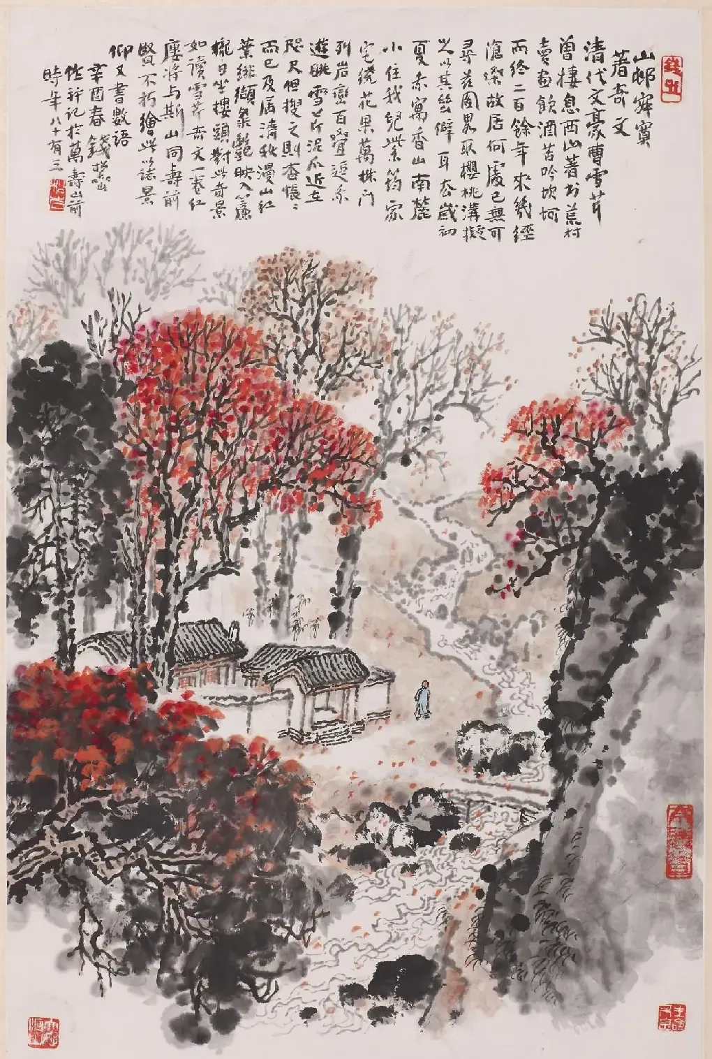 钱松喦·山村寂寞着奇文