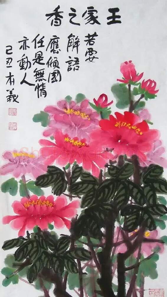 董本义·王家之香