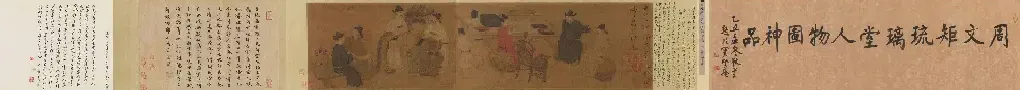 周文矩·琉璃堂人物图