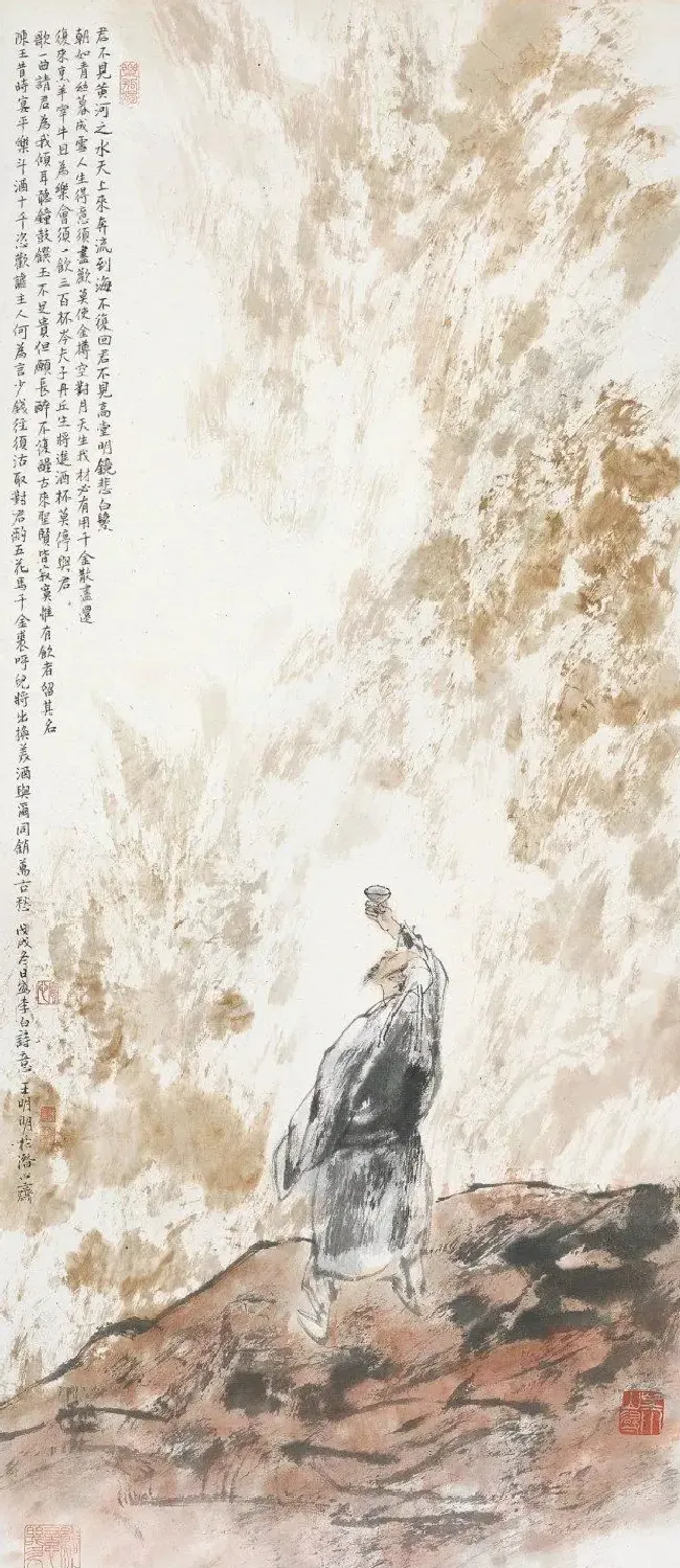王明明·《将进酒》诗意图