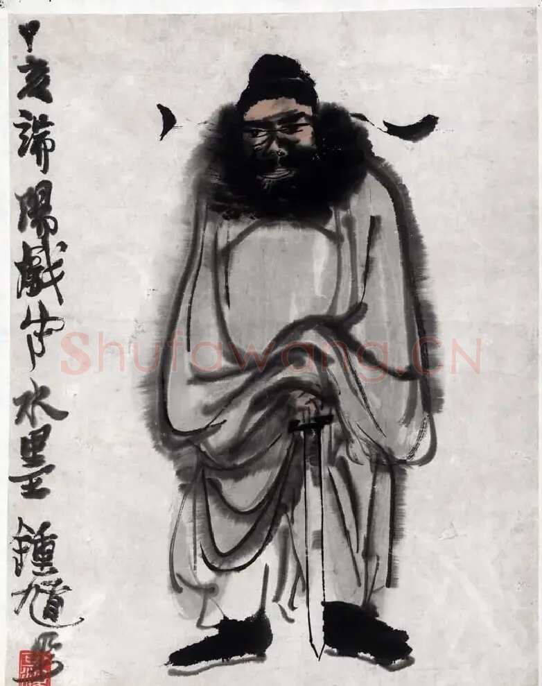李可染·水墨钟馗