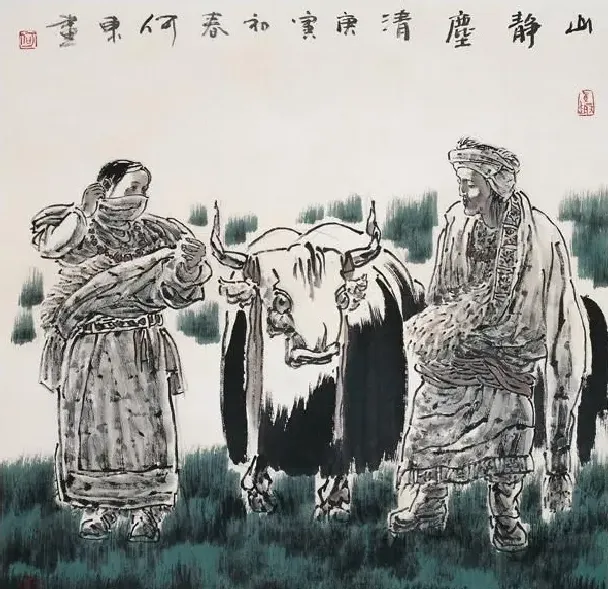 何元东·山静尘清