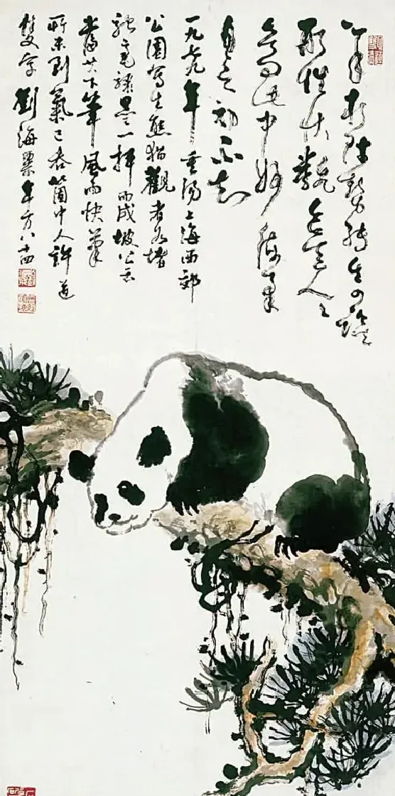 刘海粟·熊猫