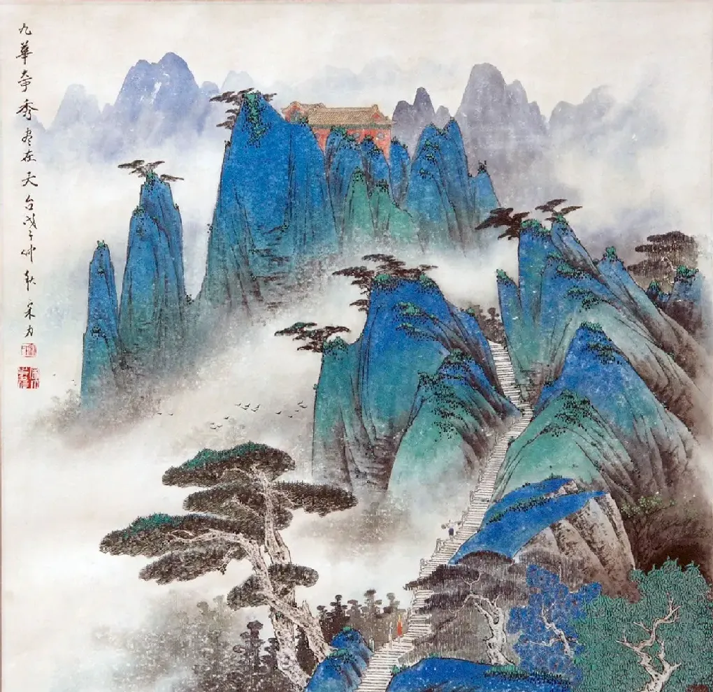 宋力·九华奇秀尽在天台