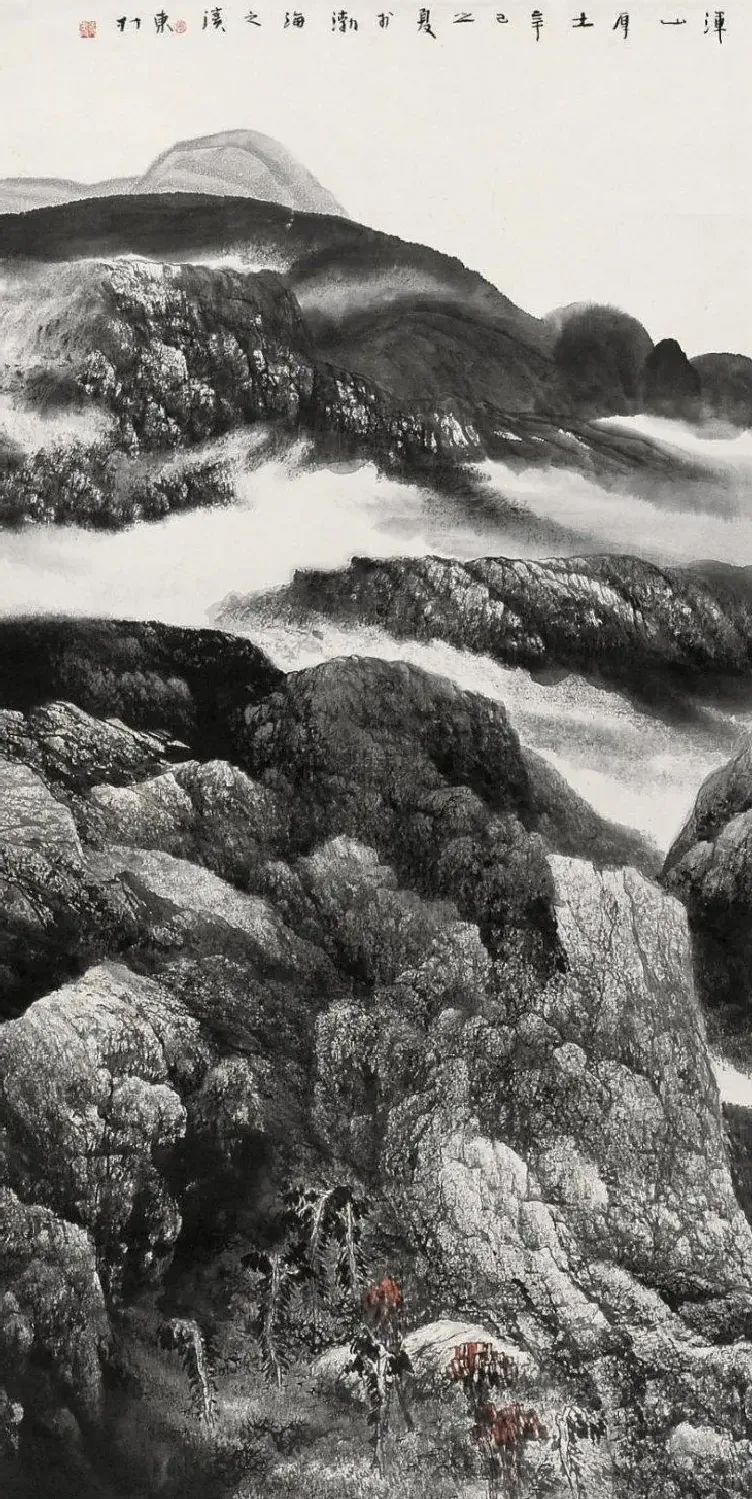 张东升·浑山厚土