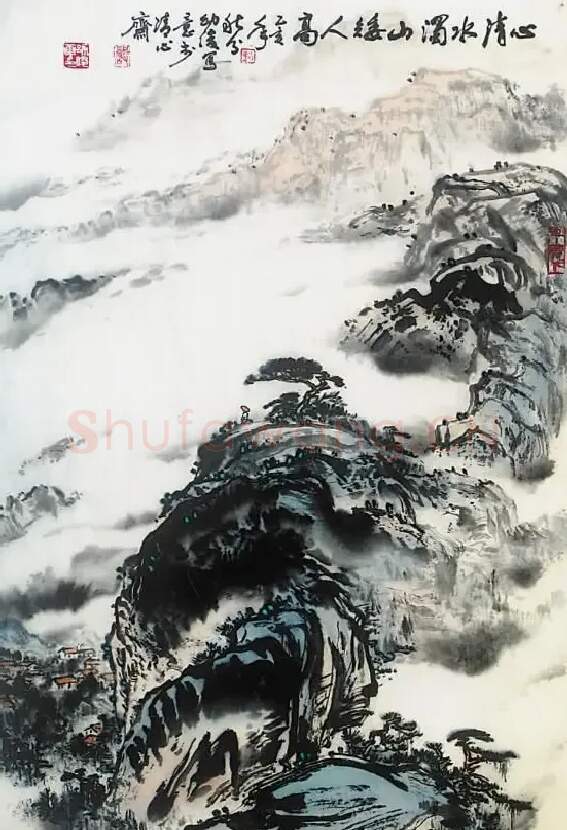 严幼俊·心清水浊山矮人高