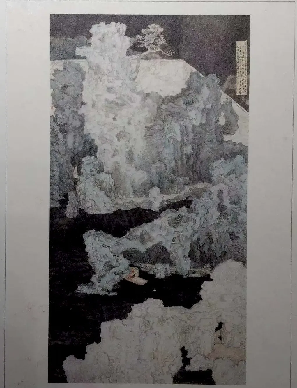 成军·片石山房