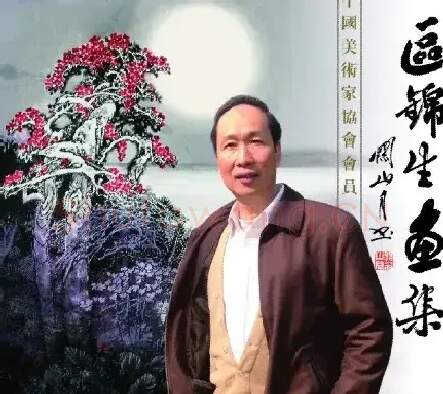 区锦生