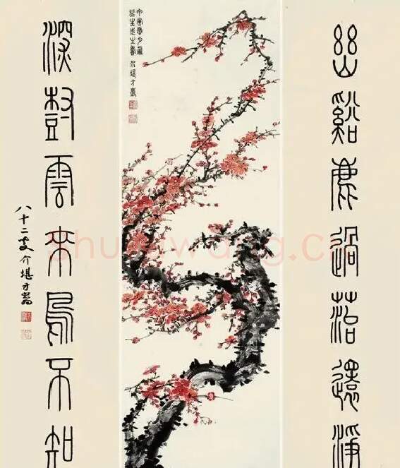 方介堪·作品