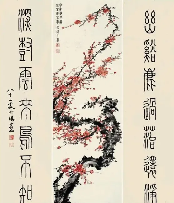 方介堪·作品