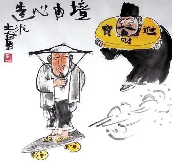 泥宗峰·境由心造