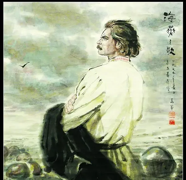 高莽·高尔泰