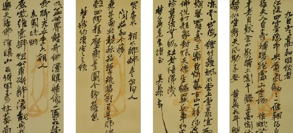 吴昌硕·信札四屏
