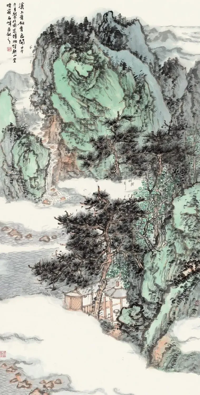 石峰·溪上青松秀色开