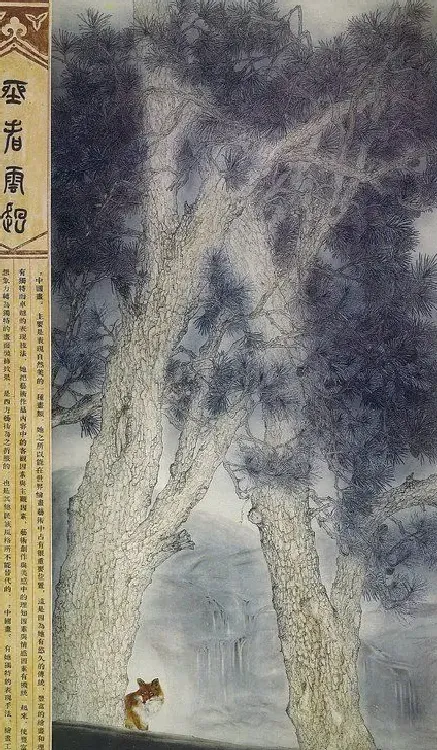 刘华锋·清气满乾坤