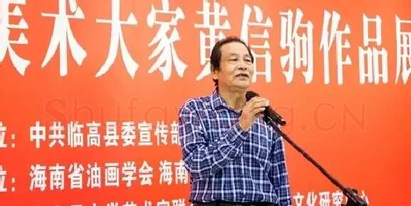 黄信驹