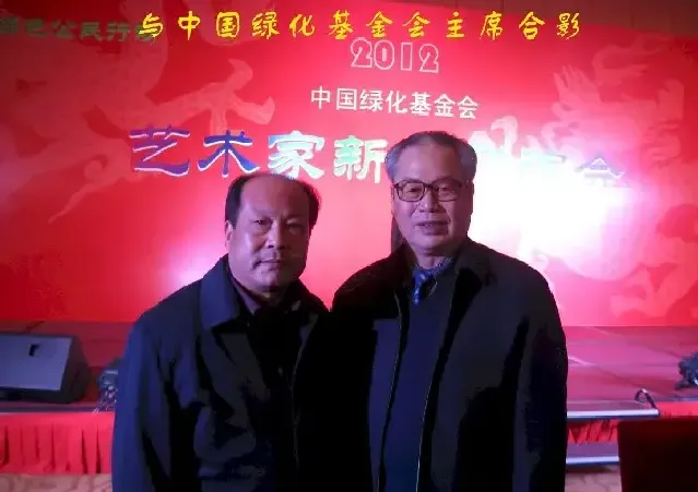 阮成森·与中国绿化基金会主席王志宝主席合影留念