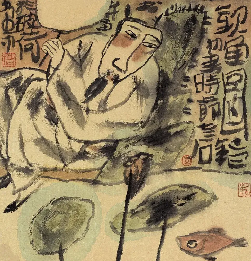 李老十·观鱼图