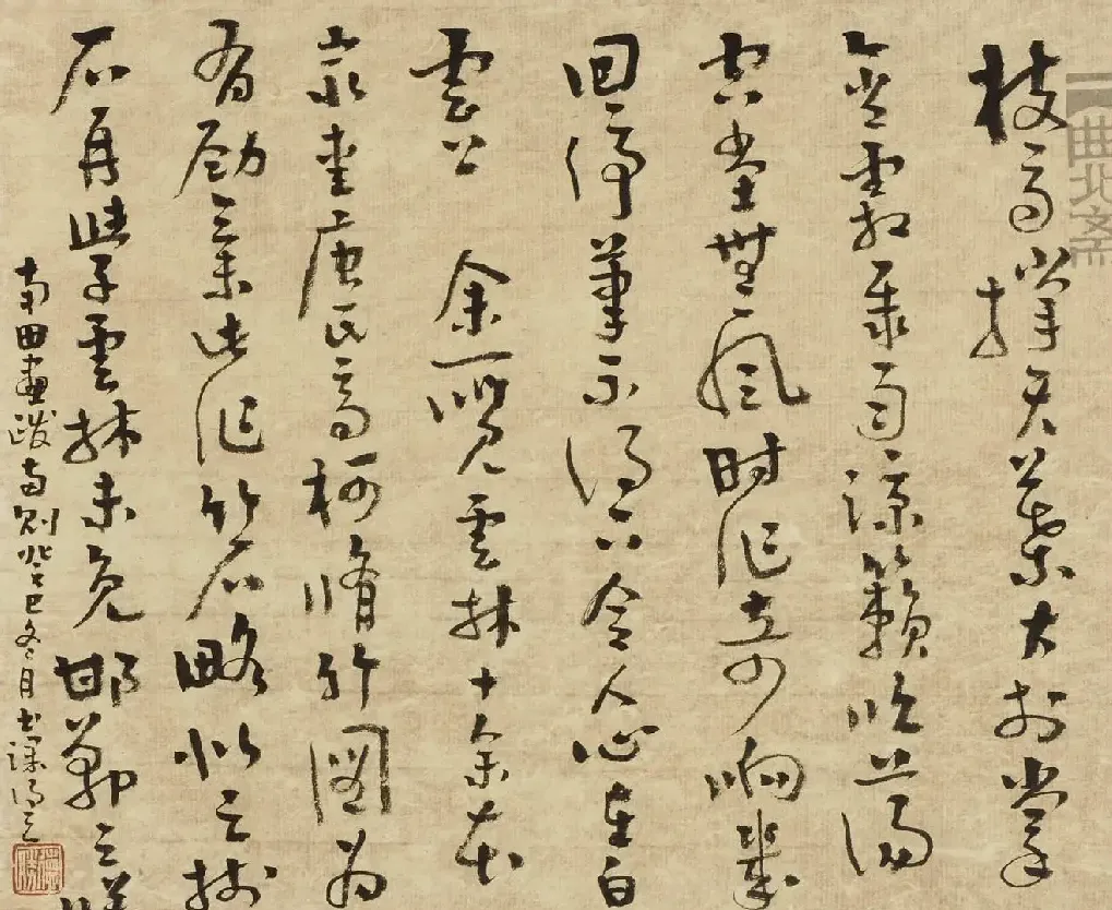 李得之·书法作品