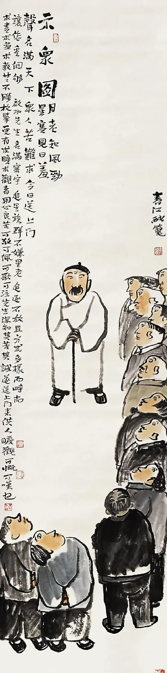 王春江·示众图