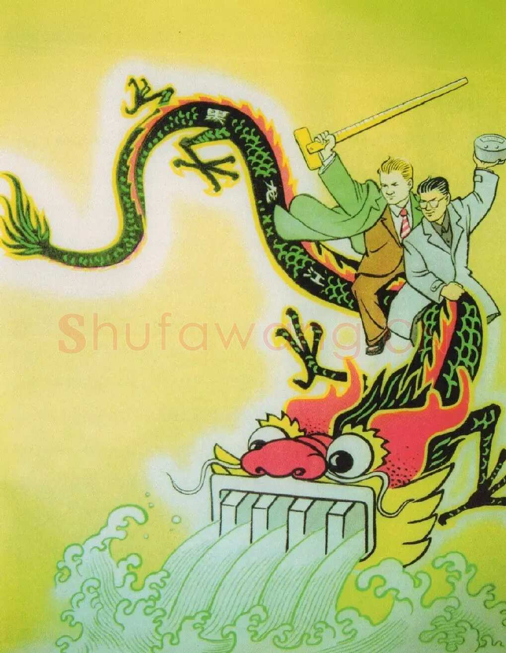 缪印堂·降龙