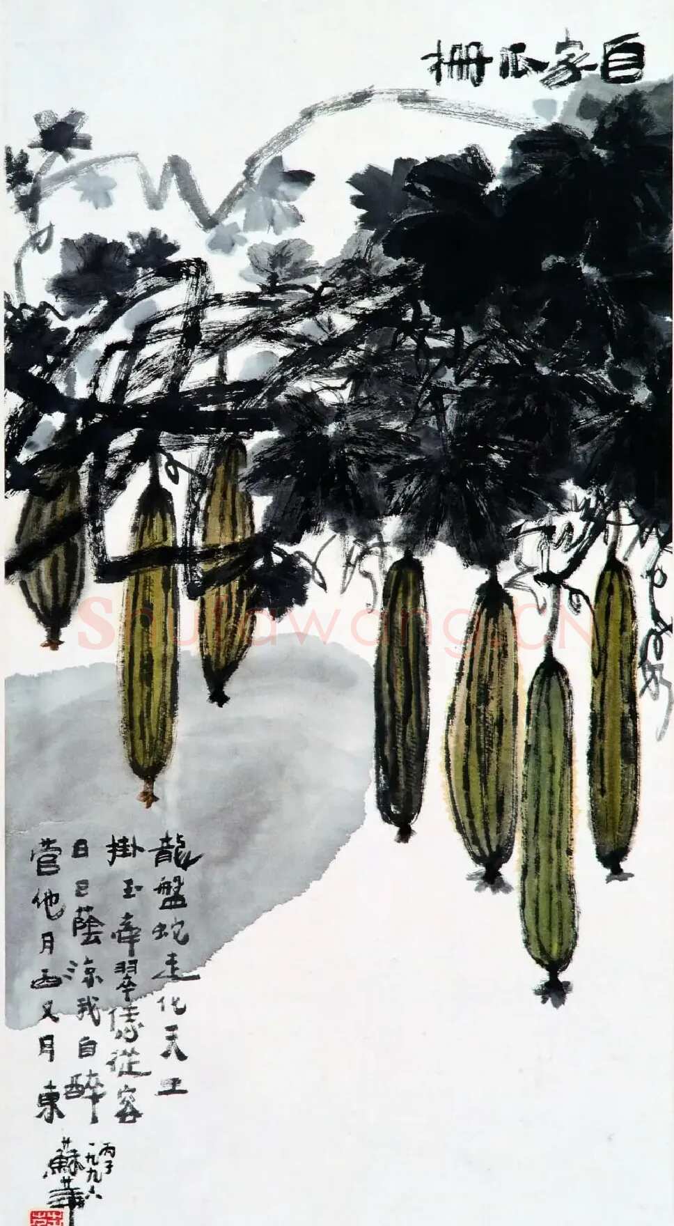 苏华·自家瓜棚