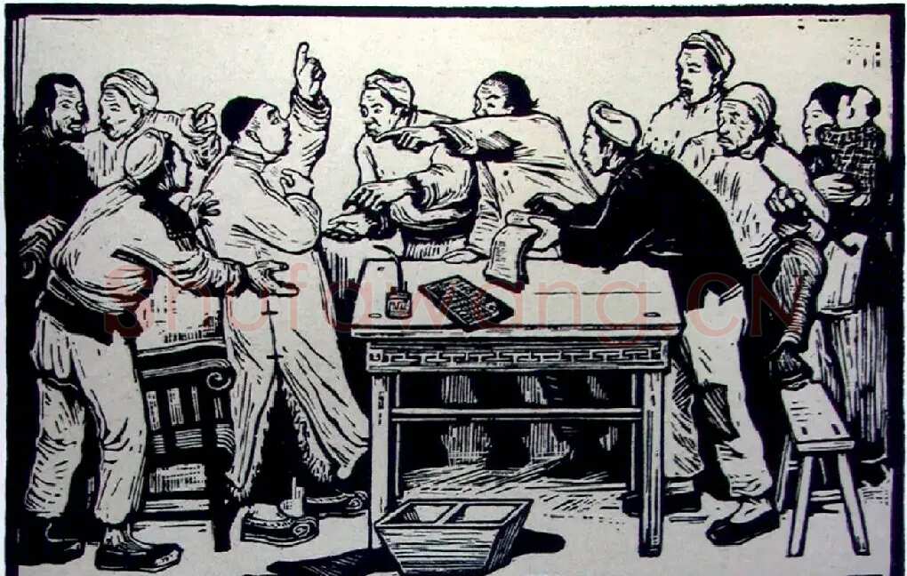 古元·减租会