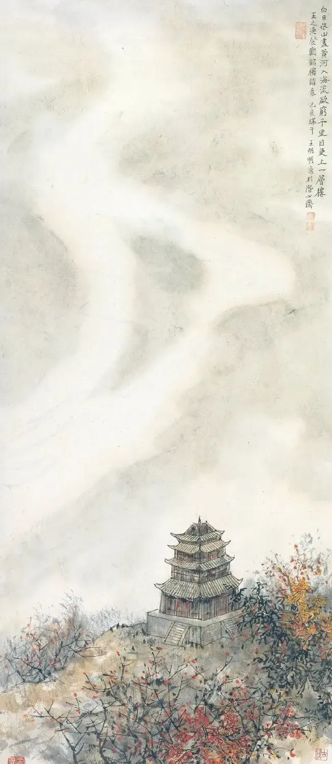王明明·《登鹳雀楼》诗意图