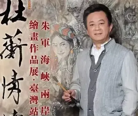 朱军