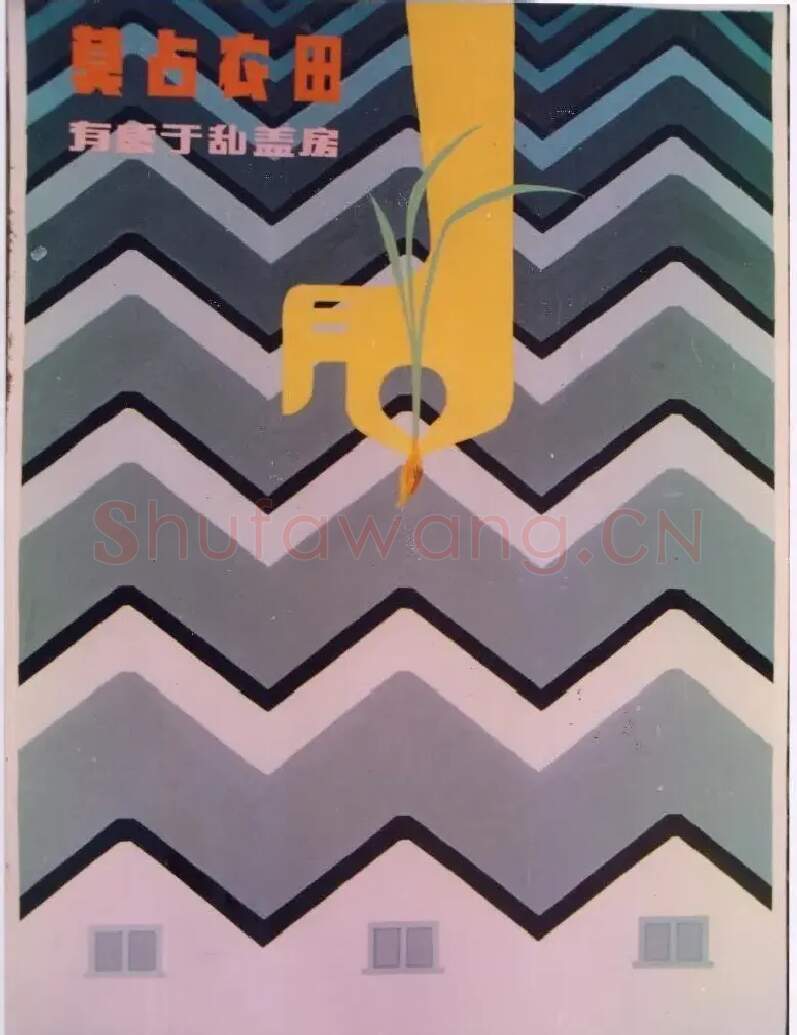 吴卫东·莫占农田