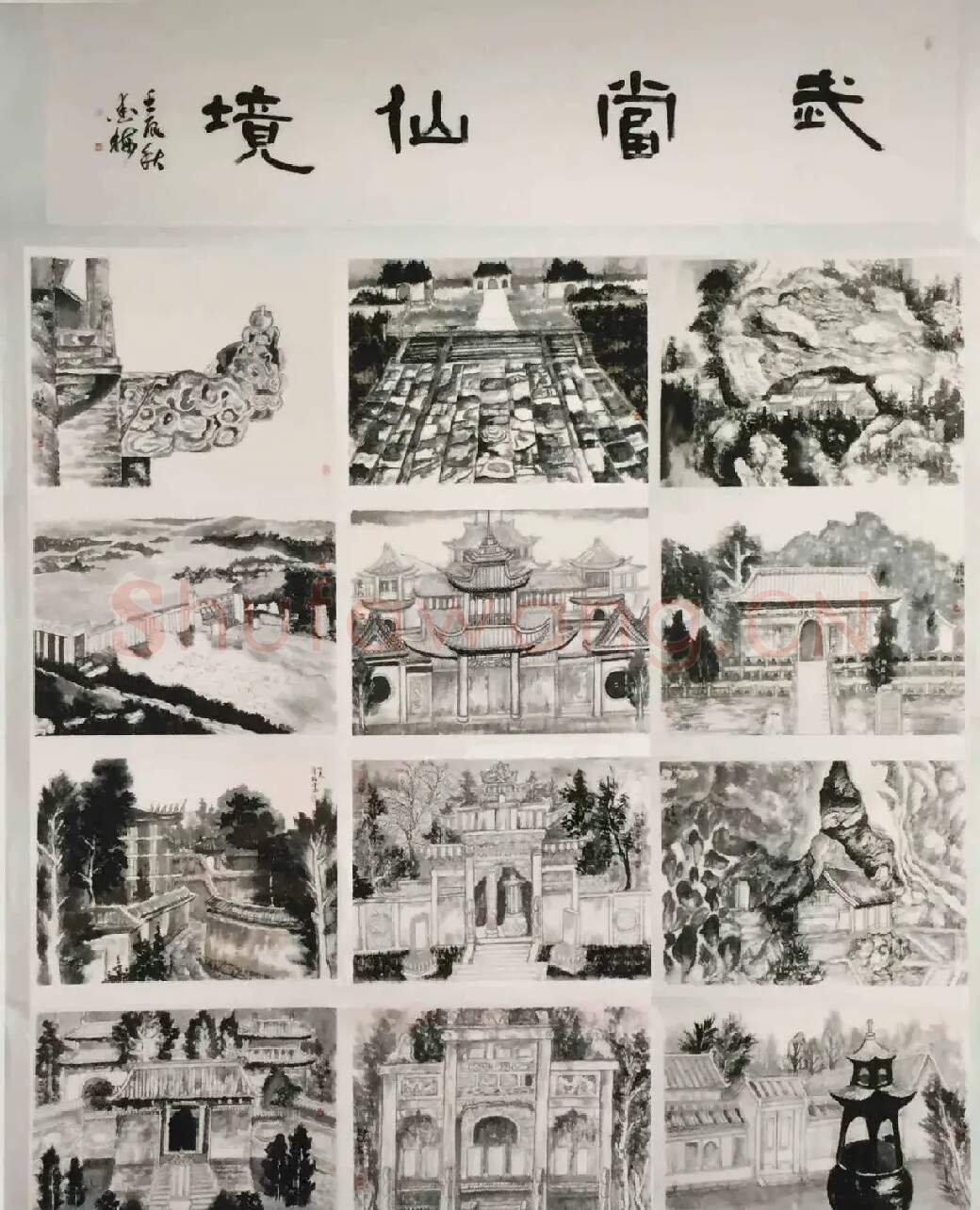李爱梅·武当仙境