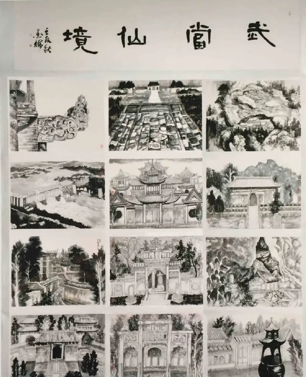 李爱梅·武当仙境