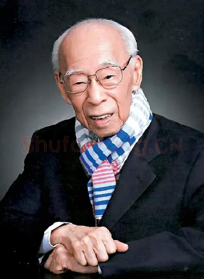 饶宗颐