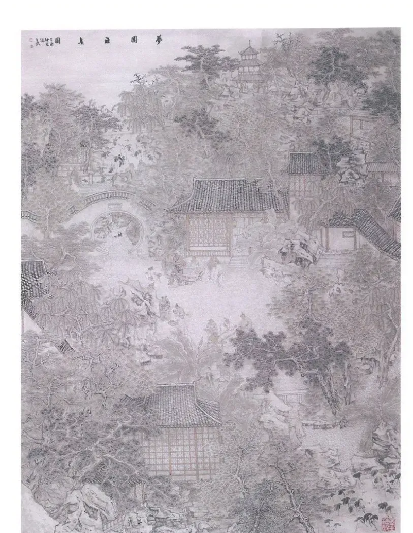 莫立钦·梦园雅集图