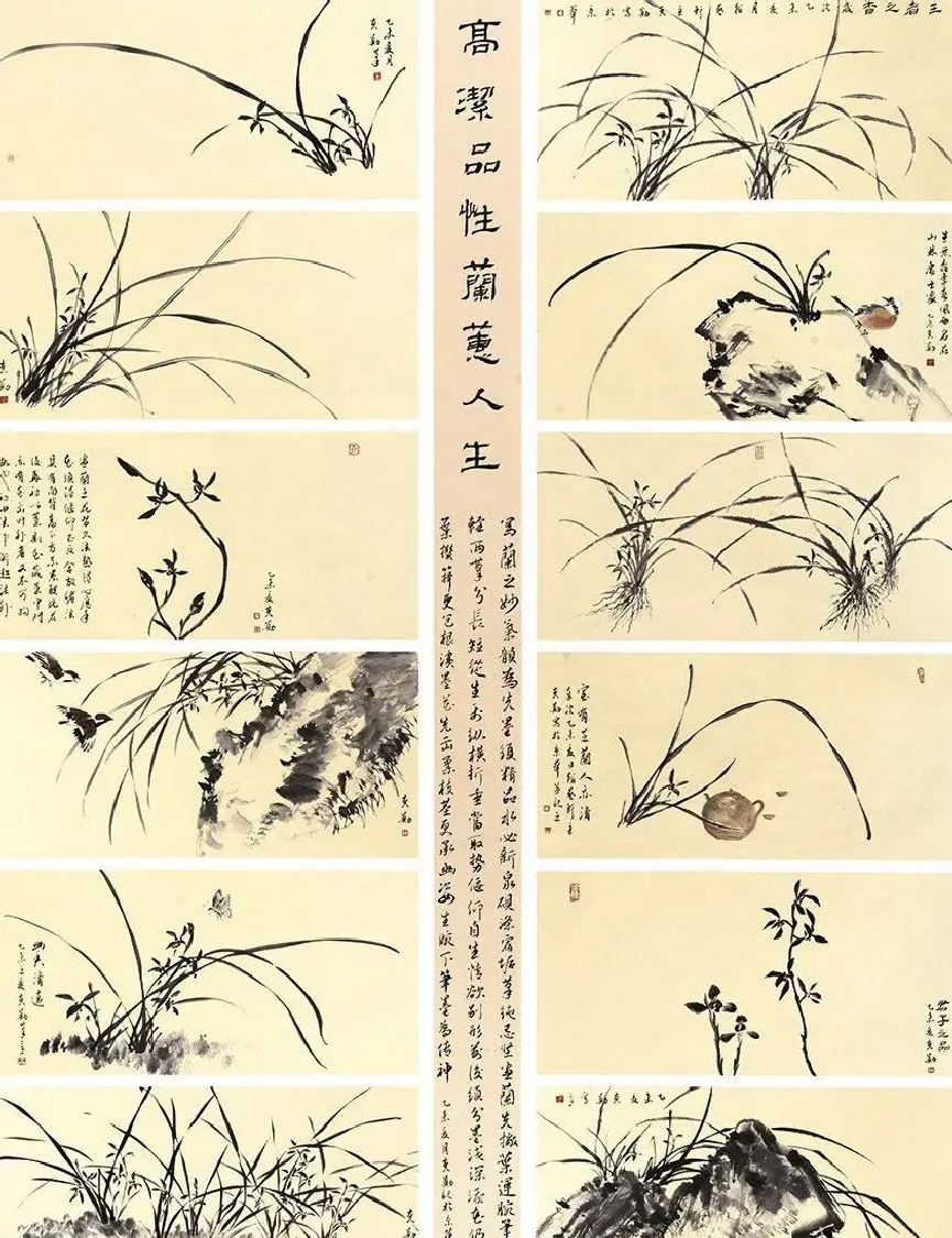王克勋·兰之高洁蕙人生