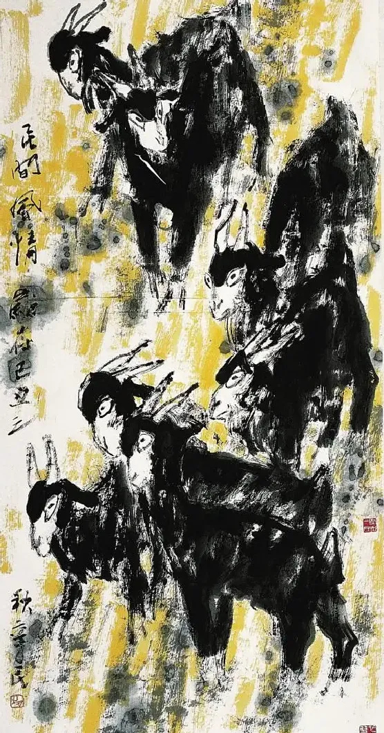 齐辛民·山路弯弯