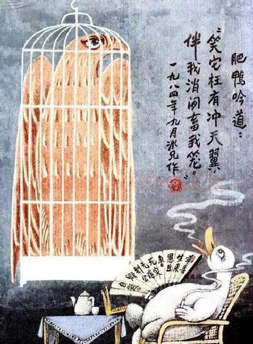 廖冰兄·作品