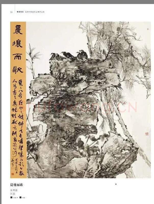 朱华清·晨壤而歌