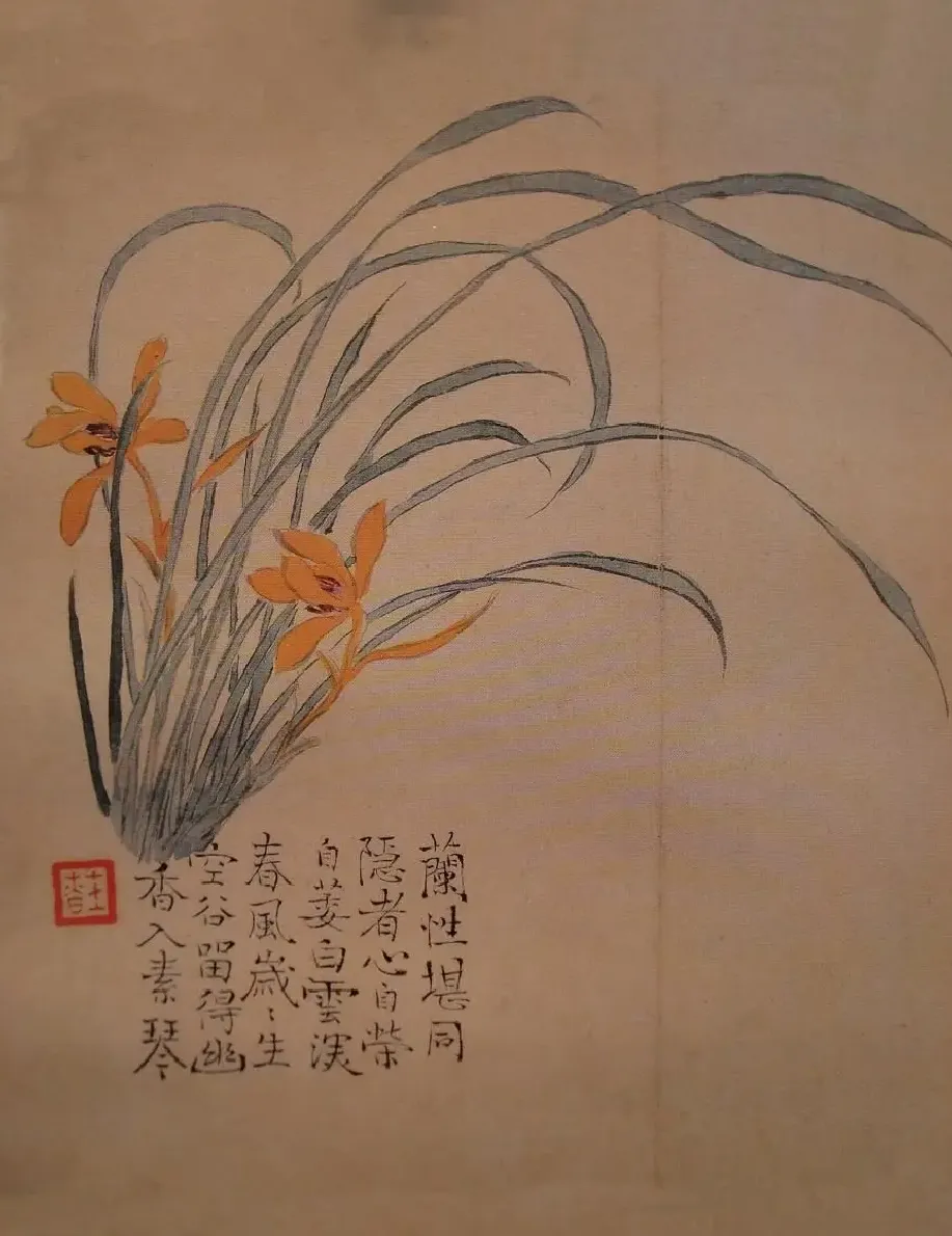 汪士慎·兰花