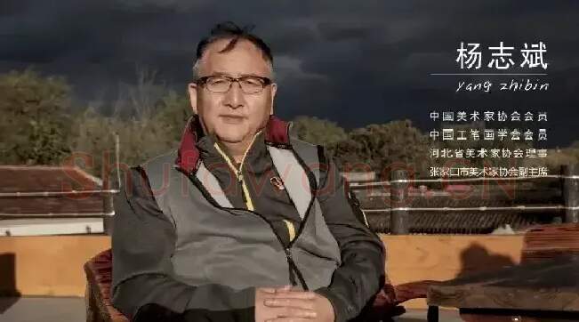 杨志斌