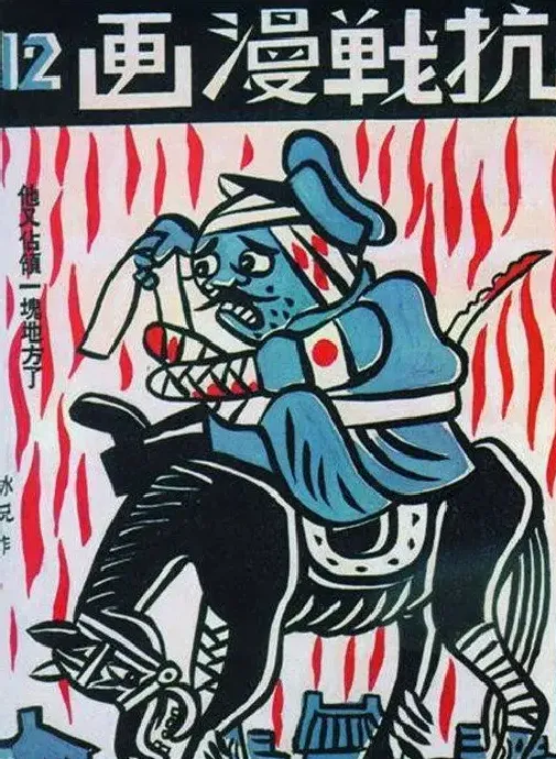 廖冰兄·作品