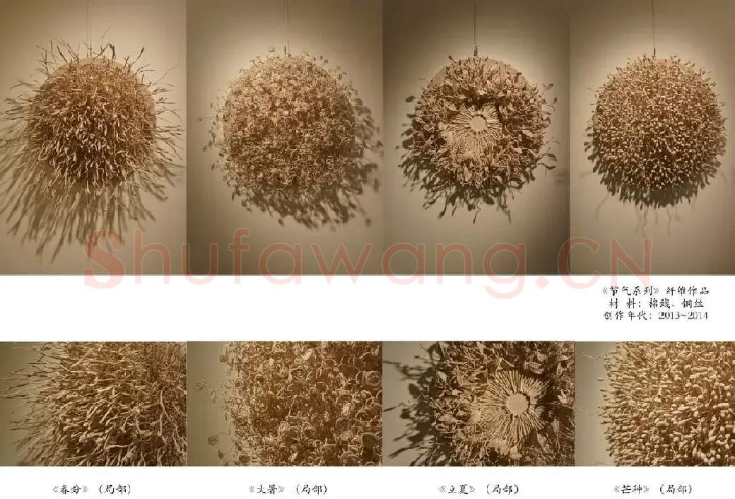 吴帆·节气系列