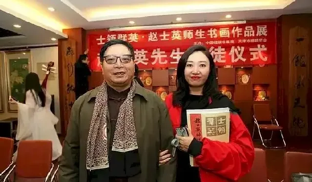 赵士英