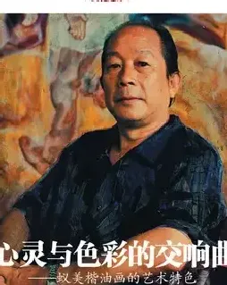 蚁美楷