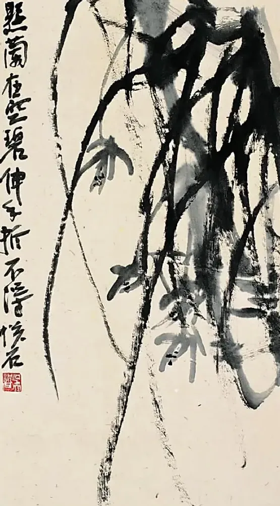 吴悦石·兰