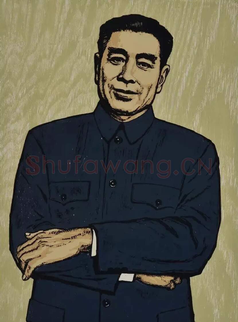 伍必端·朋友 亲人 领袖